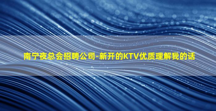 郑州夜场招聘