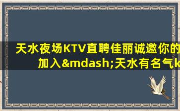 商洛KTV招聘