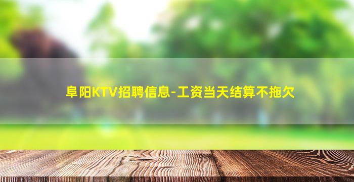 广西KTV招聘